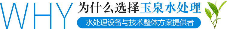 圣潔水處理